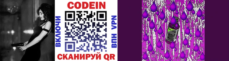 Кодеиновый сироп Lean Purple Drank  Купить  Бахчисарай 