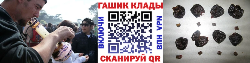 Гашиш hashish  Купить закладки  Бахчисарай 