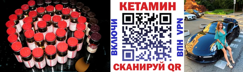 Купить  Бахчисарай  Кетамин VHQ 
