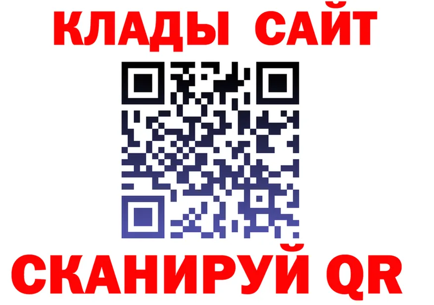 Бутират 99% ТОР площадка гидра Бахчисарай