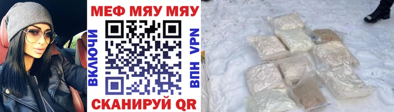 Купить закладки Бахчисарай Меф 4 MMC