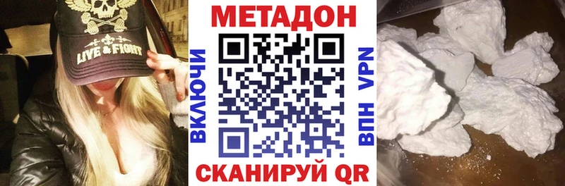 Метадон methadone  Купить где  Бахчисарай 