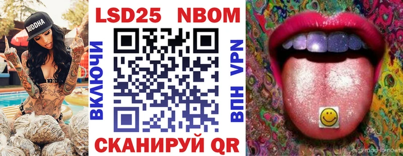 Марки 25I-NBOMe 1500мкг  Купить где  Бахчисарай 